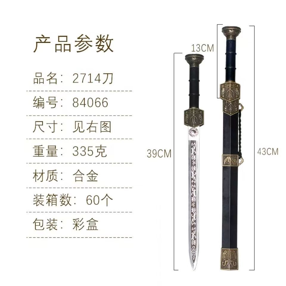 Metal Town House Sword Qin Sword Han Sword Ruyi Sword Cold Weapon Ancient Famous Sword Metal Crafts Ornament Unedged