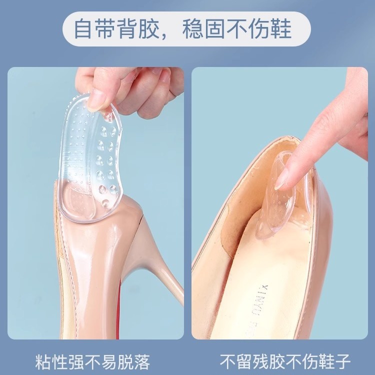 Invisible heel paste comfortable anti-wear foot anti-heel injury shoes half-size pad without glue heel paste wholesale