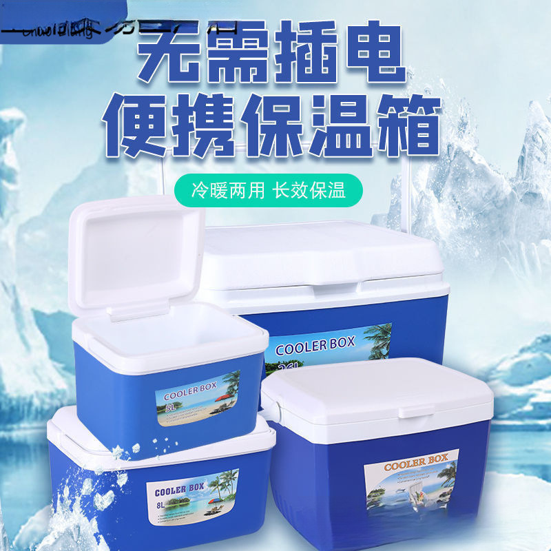 Изолированный контейнер-холодильник для коммерческого использования, автомобильный, для пикника, портативный, большой и малый