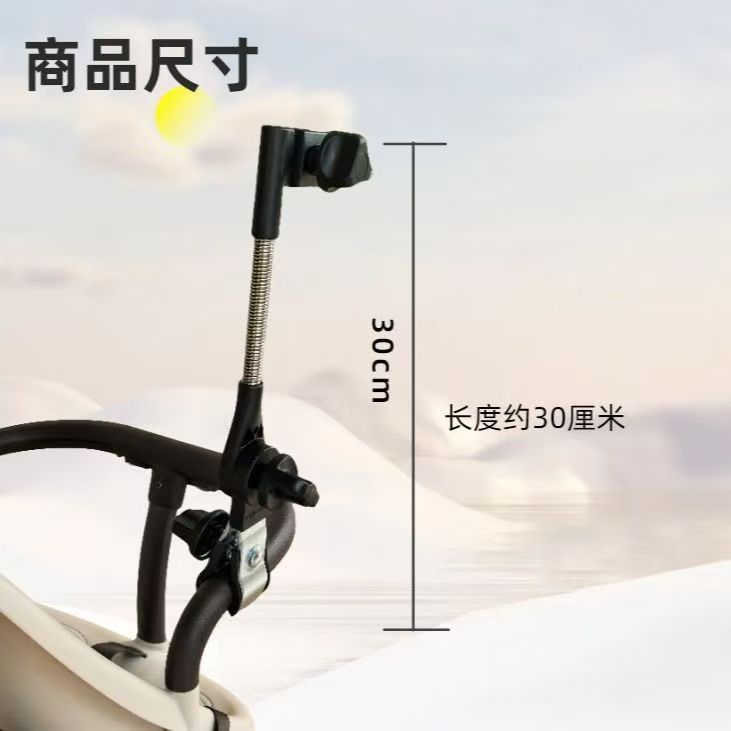 Beach Umbrella Fixing Clip, Umbrella Stand Clamp, Umbrella Holder, Umbrella Stand, Cart Sunshade Umbrella Clip