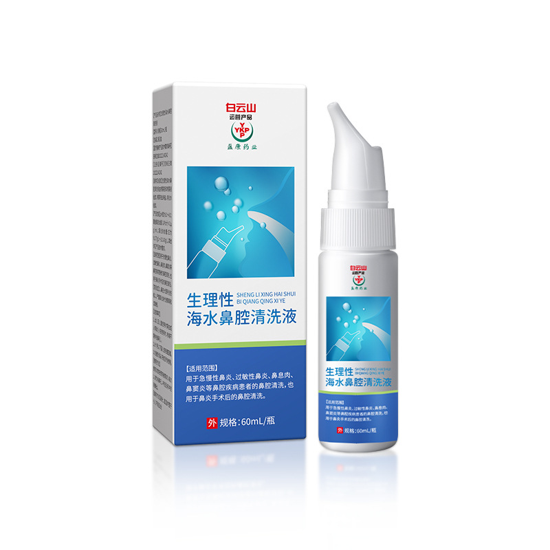 Baiyunshan Yingkang Pharmaceutical Liquid Anti-snoring Snoring Stop Anti-snoring Snoring Nasal Spray for Men and Women
