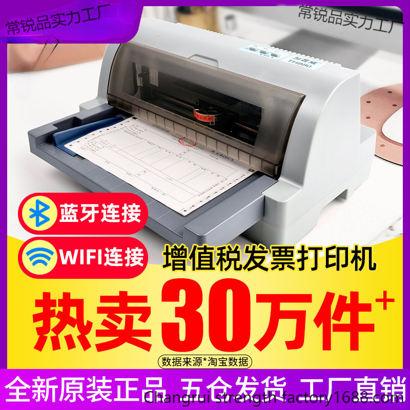 Совершенно новый матричный принтер, беспроводной Bluetooth, тройной счет, НДС, специальный офисный принтер