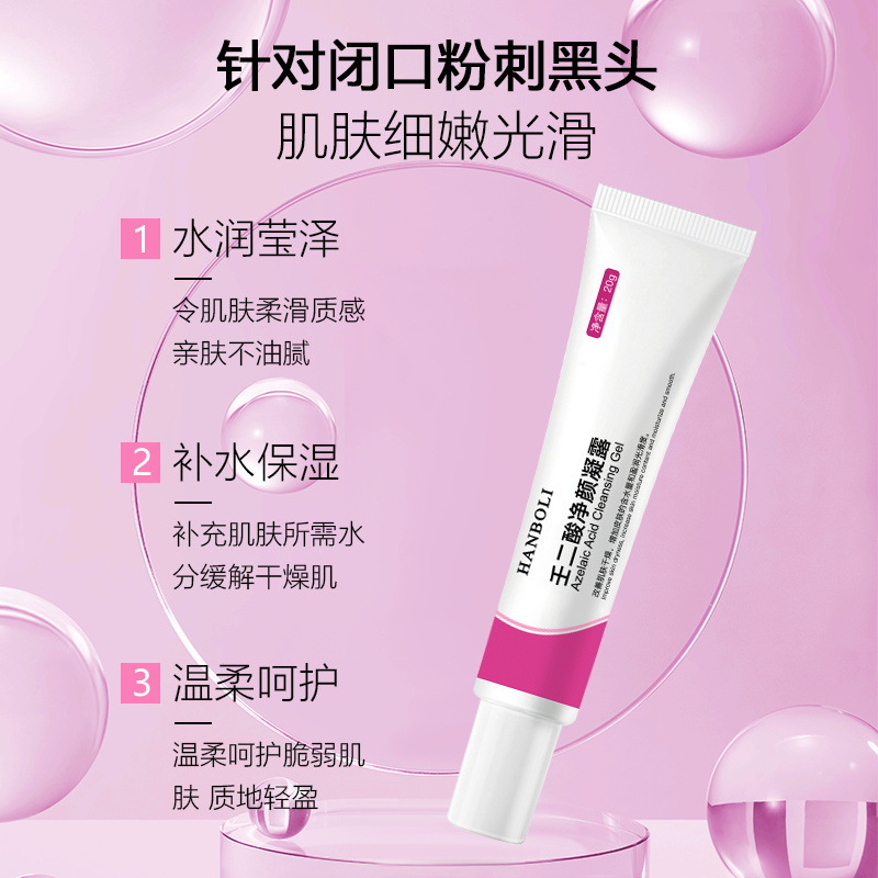 Han Poli Azelaic Acid Gel Pore Contraction Cleansing Cream Blackhead Extract Salicylic Acid Anti-acne Cream for Acne Removal