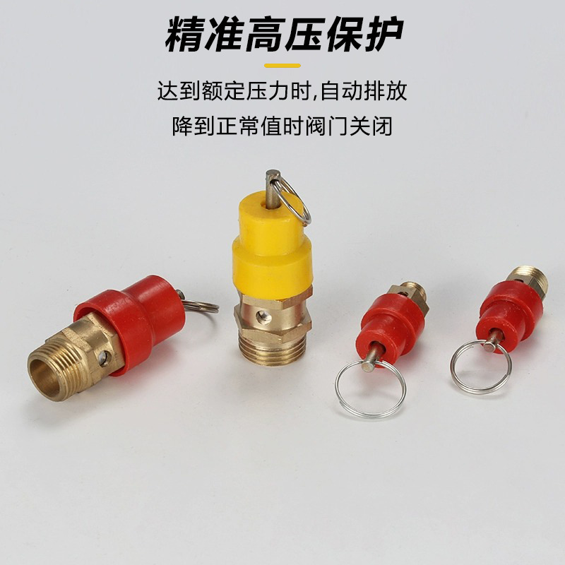 Air compressor safety valve automatic closing pressure relief valve tower-free water supply exhaust valve pressure tank explosion-proof unloading valve