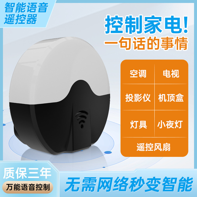 Smart Home Voice Remote Control Air Conditioning Universal Remote Control Voice Night Light Smart Remote Control Air Conditioning Companion