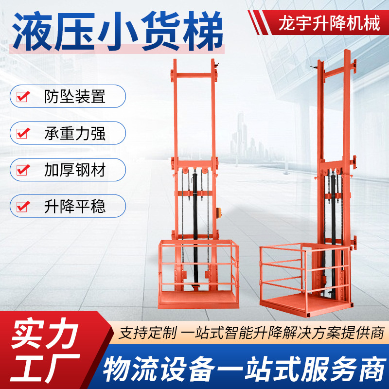 Factory Customized Hydraulic Lift Platform for Warehouses, Electric Small Simple Cargo Elevator, Freight Elevator Lift
