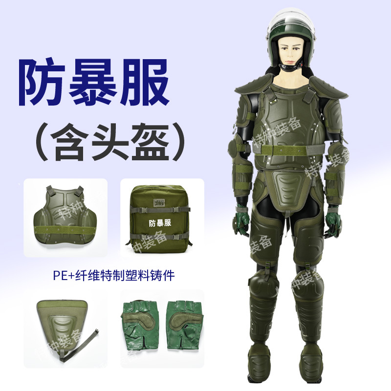 Одежда против беспорядков, броня для подавления беспорядков, одежда против ножевых ударов, одежда самообороны (включая шлем), зеленая