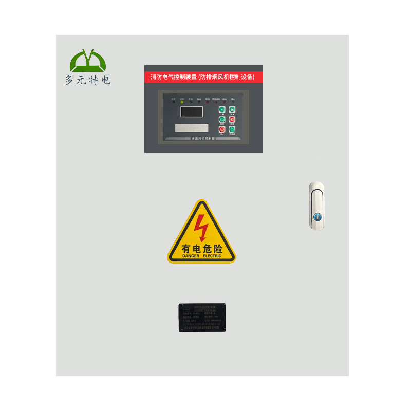 Double power supply fire smoke exhaust fan control box single speed double speed fast automatic smoke exhaust fan control distribution box