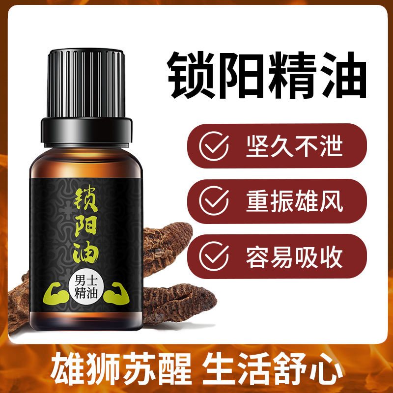Hanji suoyang men's essential oil 10ml moisturizing adult men's massage essential oil in stock wholesale