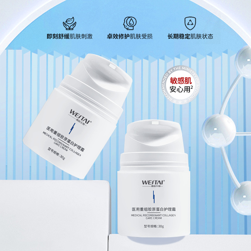 Medical Restructured Collagen Care Cream Medical Equipment Wound Repair Cream Mechanical Brand Repair Care Cream