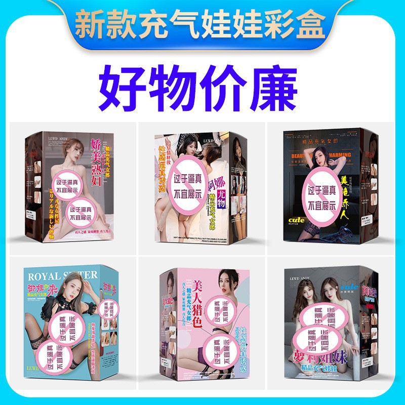Коробка для упаковки надувной куклы, цветная коробка для надувной куклы [Этот продукт не включает надувную куклу], складная, портативная и экологически чистая
