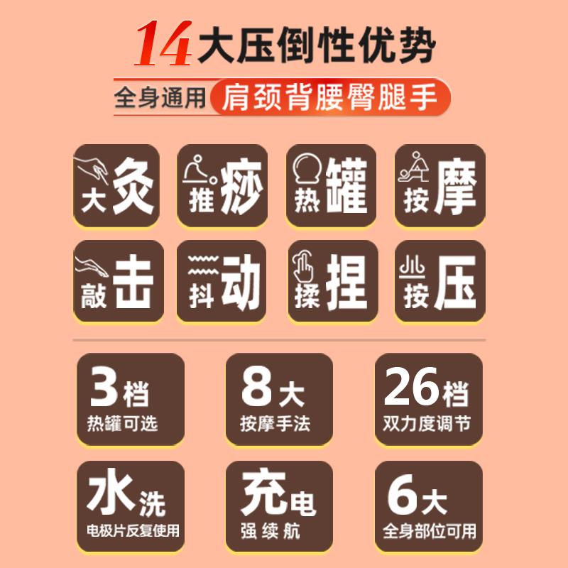 Massage Patch, Electric Scraping Jar, Meridian Brush, Cervical Spine Massage Instrument, Shoulder, Back, Waist, Legs, Hands, Whole Body Multi-Function