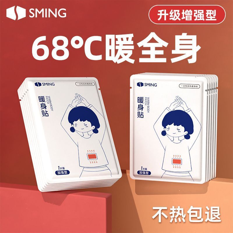 Enhanced Self-Heating Baby Warm Patch to Prevent Cold and Warm Body Patch for Feet and Hands, Palace Warmer for Women, Hot Compress for Waist and Abdomen, Constant Temperature Patch