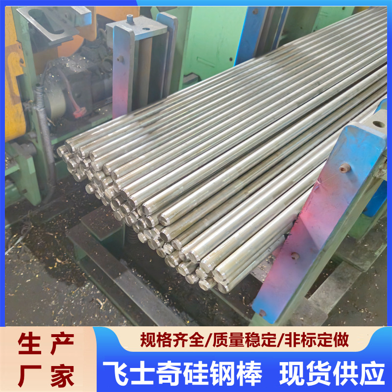 Индивидуальная обработка кремнистой стали для автомобильных форсунок, обработка кремнистого материала для производителей автомобильных форсунок