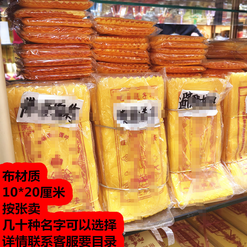 Bufu, полный ассортимент, бизнес Вэньчан, водители Гуаньинь, квадратные ткани, пакет 100 штук, опционально красный и желтый