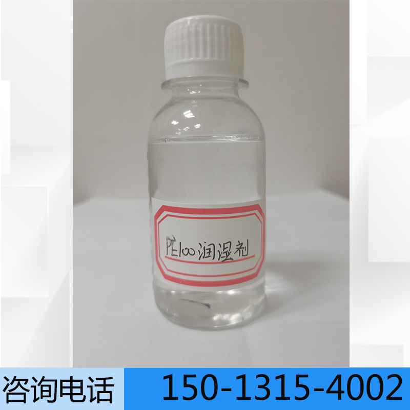 PE-100 wetting agent water-based paint latex paint pigment filler dispersion wetting agent water-based wetting agent PE100