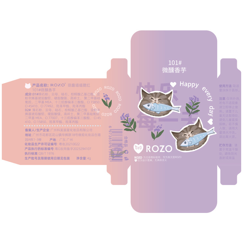 ROZO Meow Meow blush plate two-color gradient chin purple blue expansion color Rouge natural brightening matte repair blush cream