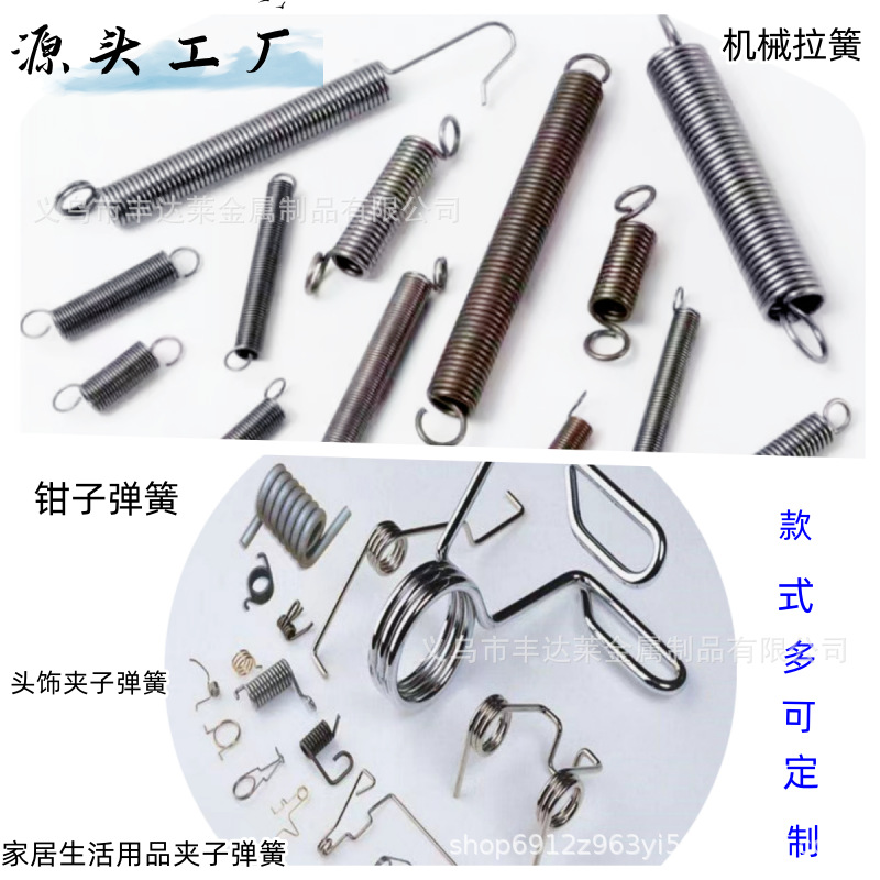 Manufacturers specializing in the production of stainless steel fishing spring jewelry spring electrical spring all kinds of clip spring chair and so on