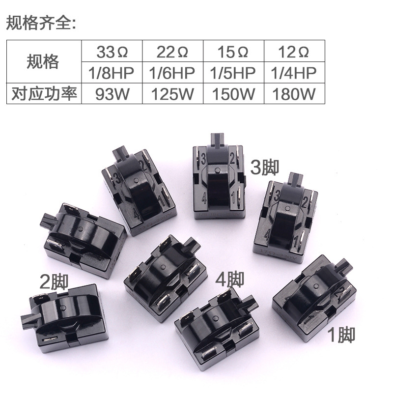 Refrigerator refrigeration accessories compressor overload protector freezer compressor PTC start heavy hammer starter