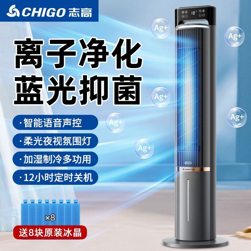 Вентилятор для кондиционирования Chigo, вертикальный безлопастной, водяной охладитель, электрический вентилятор для дома, для общежития, башенный вентилятор
