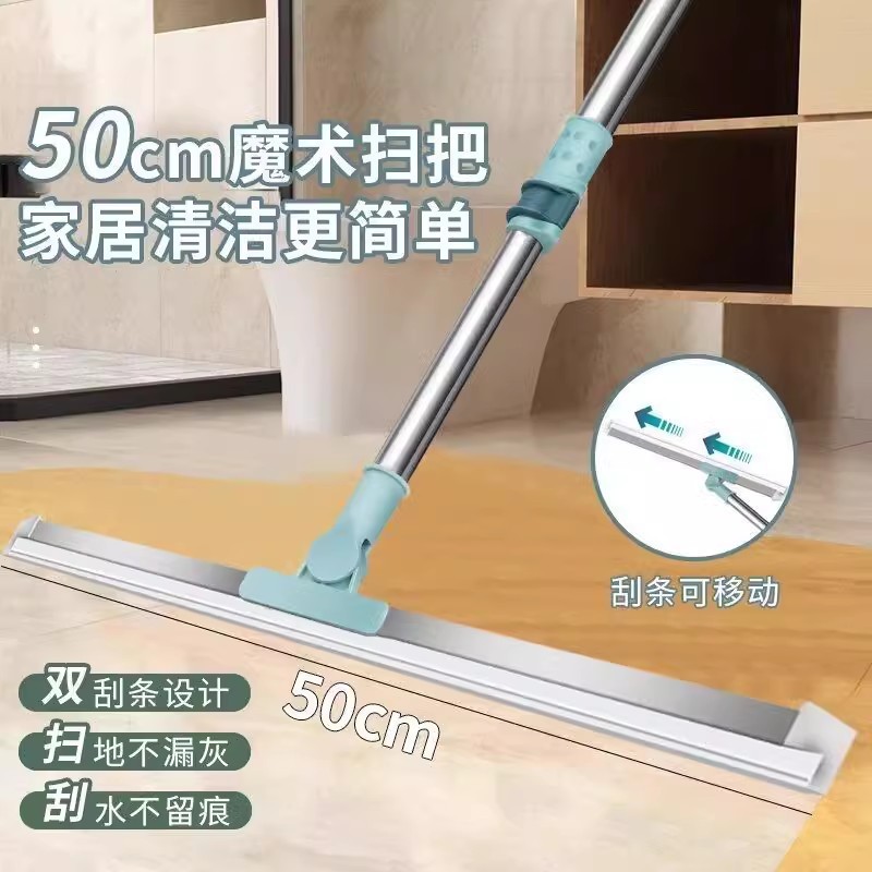 Волшебный веник с водяным скребком, моп для ванной, скребок для пола, универсальный веник для сухой и влажной уборки
