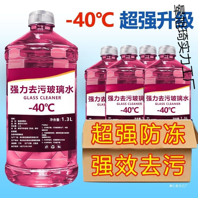 Full Box of Car Glass Water Decontamination, Summer Oil Film Removal, Shellac, Winter Antifreeze, Universal for All Seasons