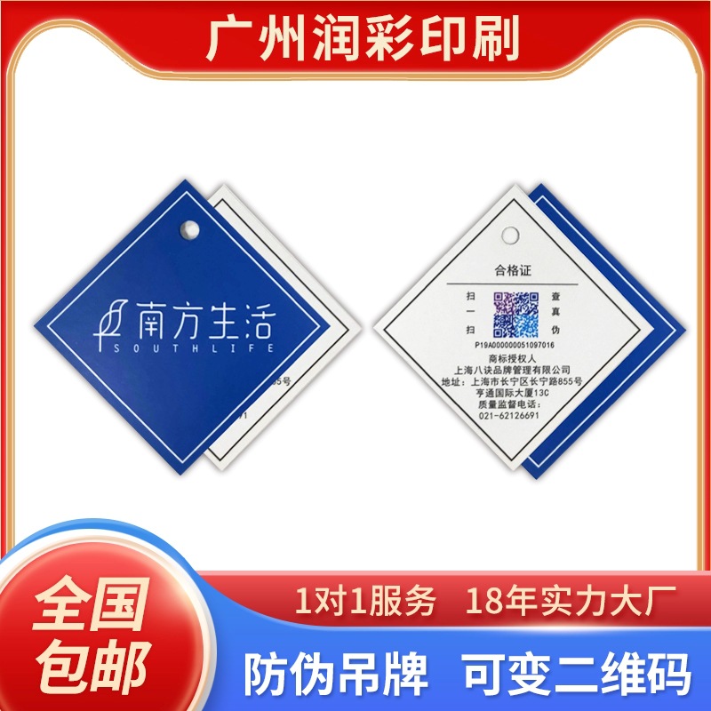 Белые картонные ярлыки с защитными QR-кодами, печать логотипа, товарные знаки одежды, детская одежда, высококачественные бизнес-ярлыки