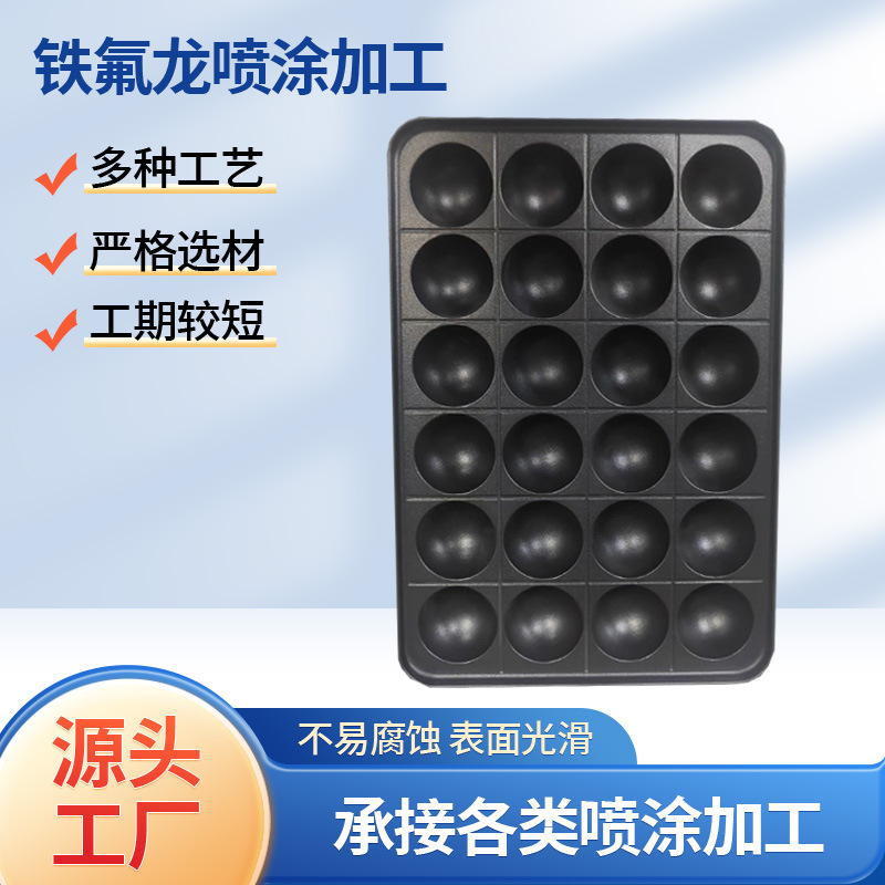 Форма из силиконовой резины, распыление тефлона, легкое извлечение, обработка форм