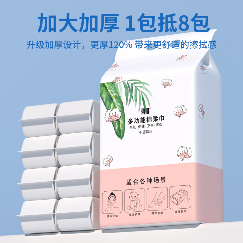 Baby Cotton Soft Towel Wet Dry Towel Newborn Children's Face Cleaning Towel Disposable Face Washing Towel Withdrawable Face Washing Towel
