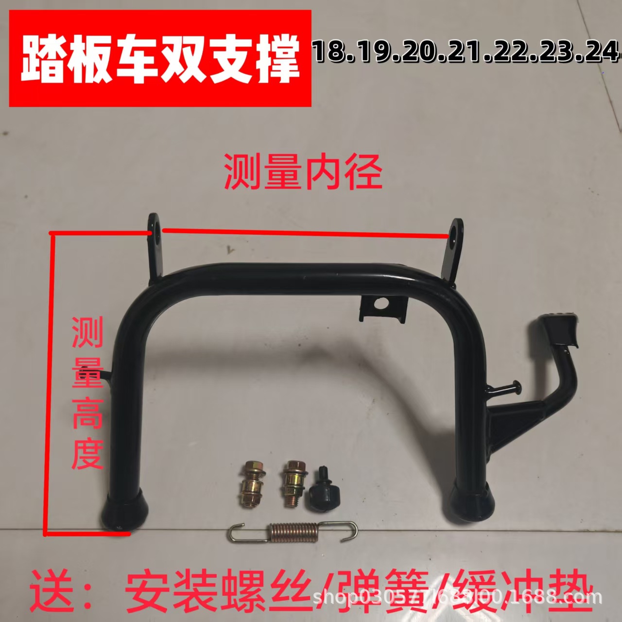 Electric Vehicle Double Support Stand, Electric Motorcycle Double Support Large Bracket, Parking Rack Accessories, Thickened and Non-Slip