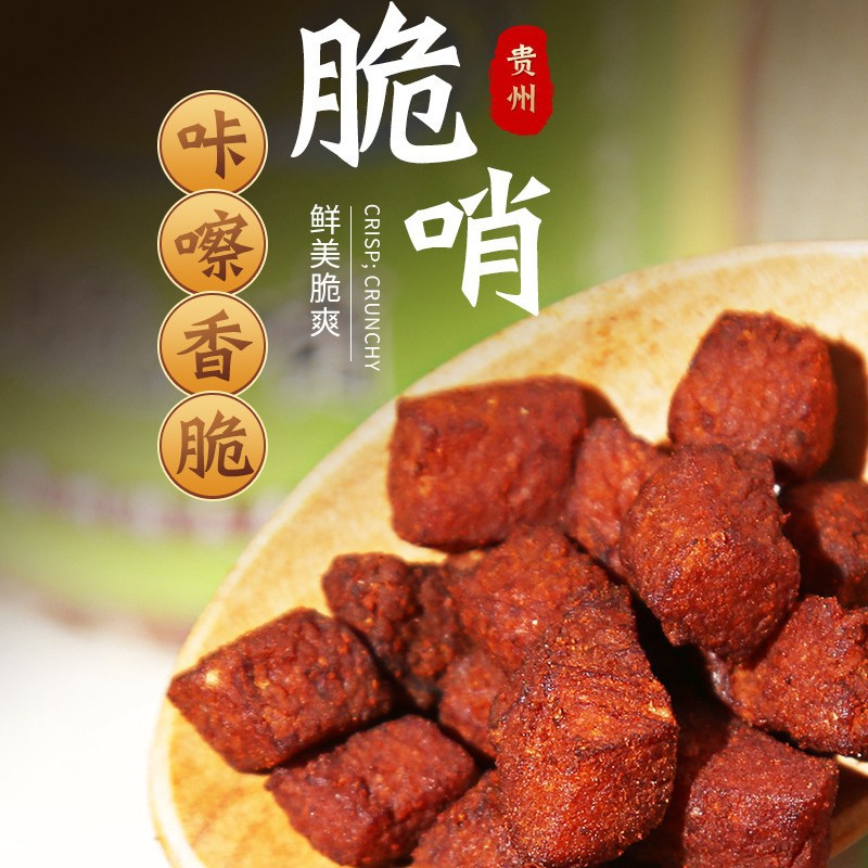 Authentic Guizhou crisp whistle five flowers lard residue characteristic farm pork snacks Qingdao fat residue wholesale factory