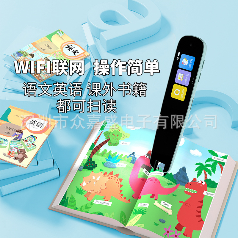Intelligent Electronic Dictionary Pen Scanning Pen for Primary and Secondary School English Learning Point Reading Scanning Pen Translation Pen Scanning Pen