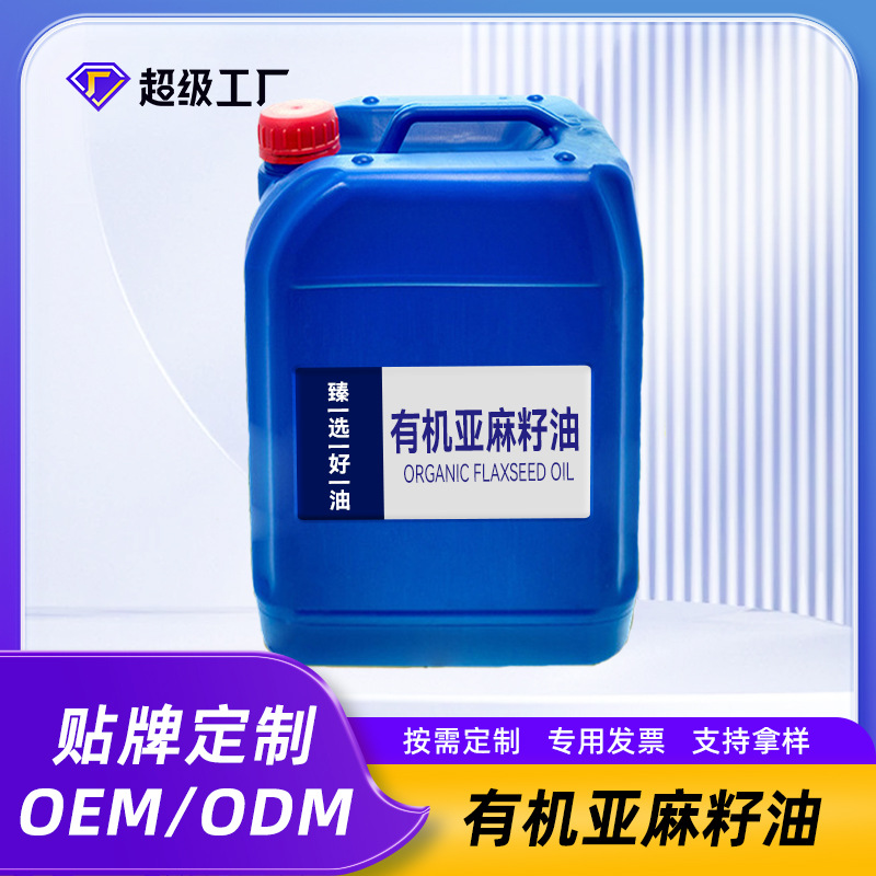 Льняное масло первого сорта, кастомизированное с линоленовой кислотой, органическое, оптовая продажа