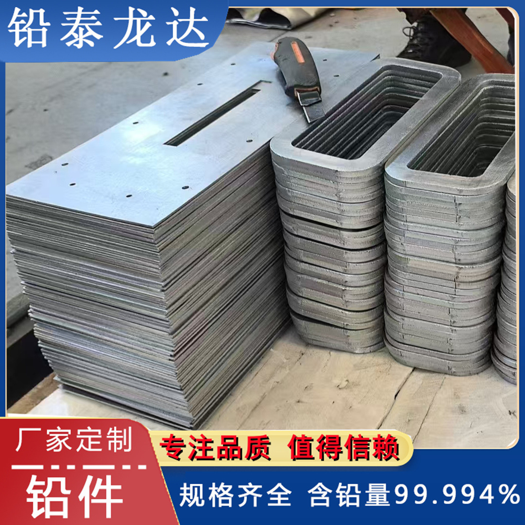 Производитель литья, литья под давлением, штамповочных машин, обработка различных свинцовых деталей особой формы, экструзия электролитического свинца, свинцовые детали контргруз