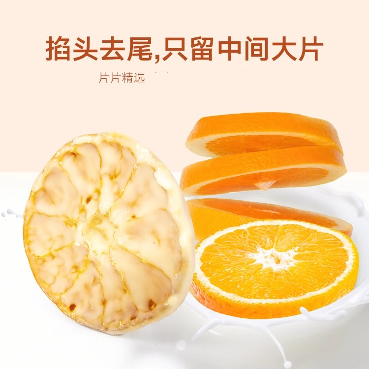 Sour Milk Flavored Citrus Slice Snacks Orange Orange Fruit Dried Fried Non-Freeze Dried Flagship Store