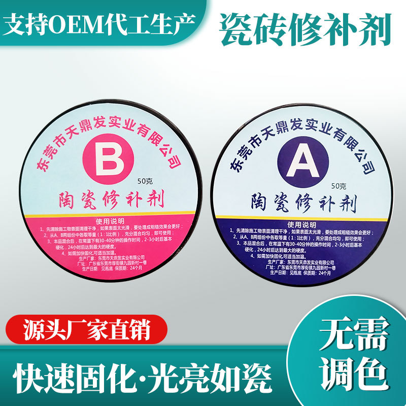 OEM клей для ремонта плитки, паста для ремонта полов