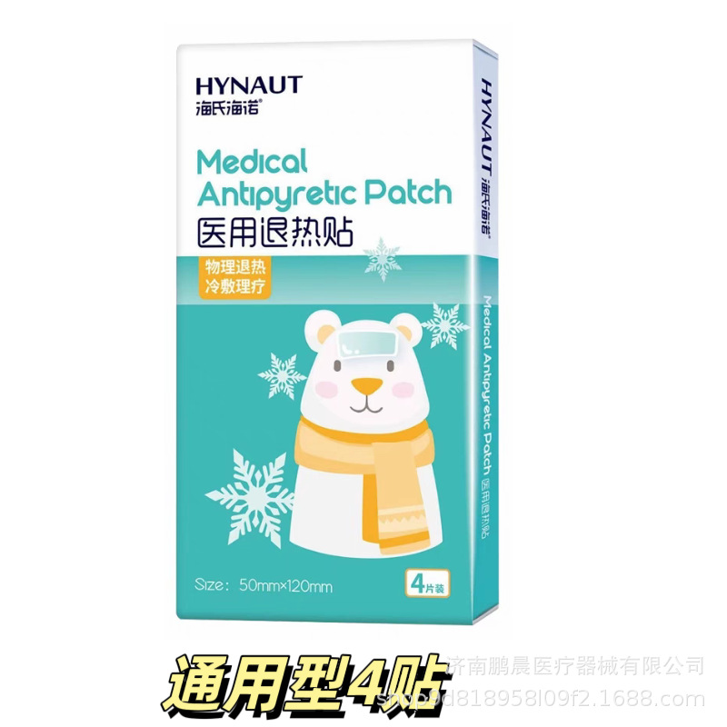 Heshe Heino Antipyretic Sticks Cooling Sticks Children Adult Fever Physical Cooling Antipyretic Sticks Medical Grade Children