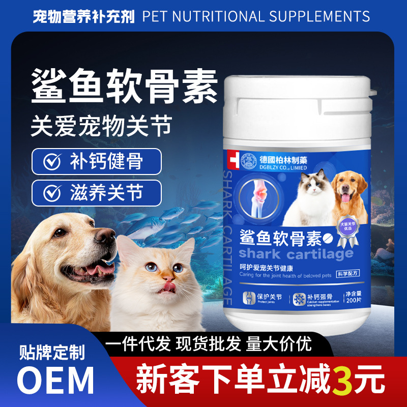 Таблетки хондроитина и кальция Puxinuo для маленьких собак 200 таблеток, питание для суставов домашних животных