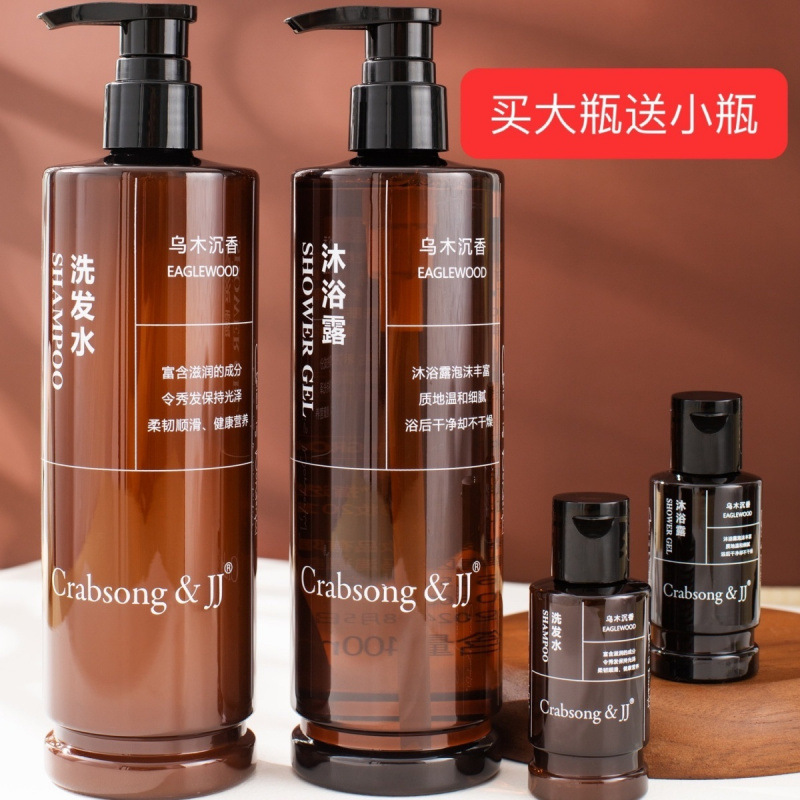 Rosewood Shampoo Ebony Agarwood Men's Sandalwood Fragrance Shower Gel Hair Care Sandalwood Hotel