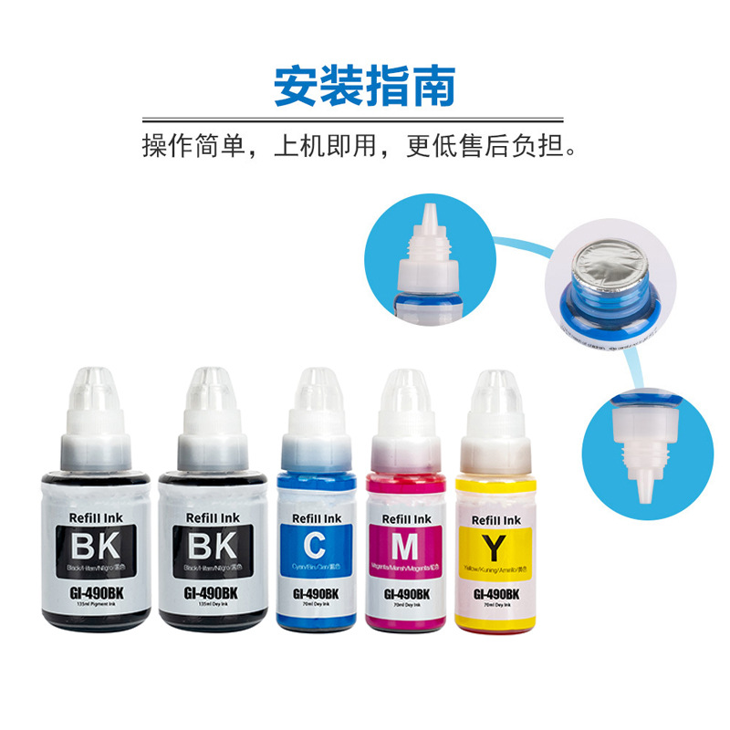 Zhongrun Cross-border Compatible with Canon 190 290 390 490 590 690 Printer Ink 790 890 990