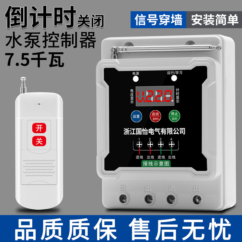 220V 7.5 кВт однофазный пульт дистанционного управления для мотора водяного насоса высокомощный контроллер