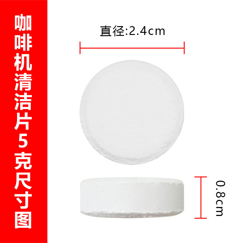 Cross-border Temu coffee machine special cleaning tablets 8-piece thermos cup grease tea scale effervescent tablets household descaling agent