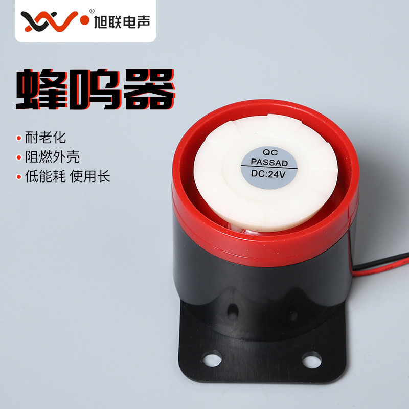 High Decibel Alarm 24V Piezoelectric Active Buzzer Alarm Horn 24V
