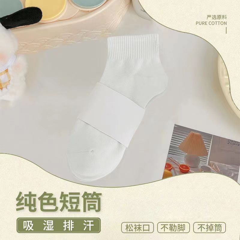 Zhuji Socks Women's Spring and Autumn Socks Versatile Solid Color Socks Women's Deodorant Sweat-Absorbent Summer Disposable Socks Wholesale Men