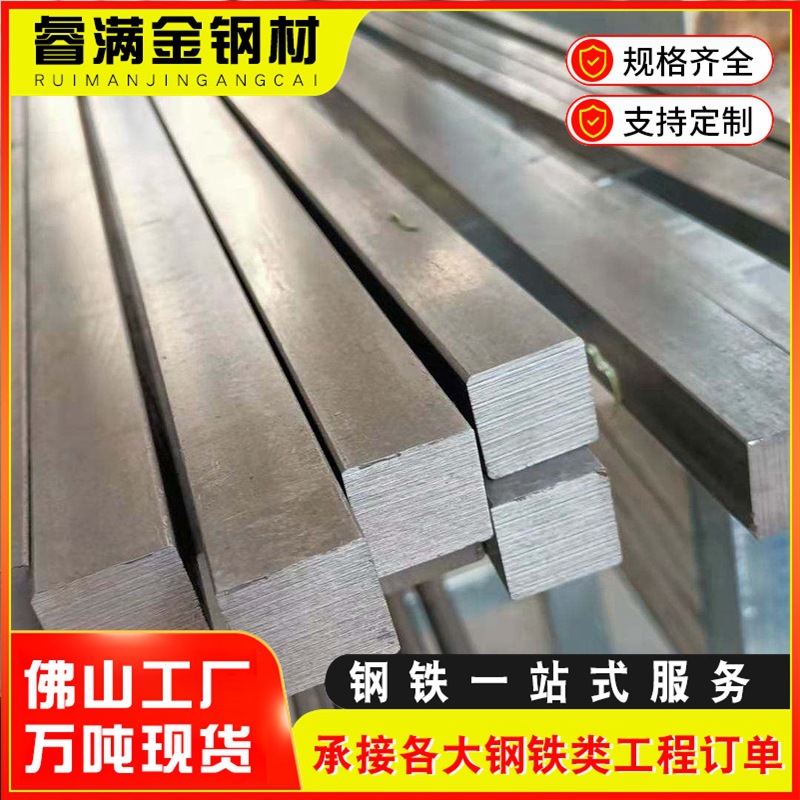Guangdong Foshan High-Quality No. 45 Steel Square Steel, Made by Cold Drawing Process, High Precision, Suitable for Machin
