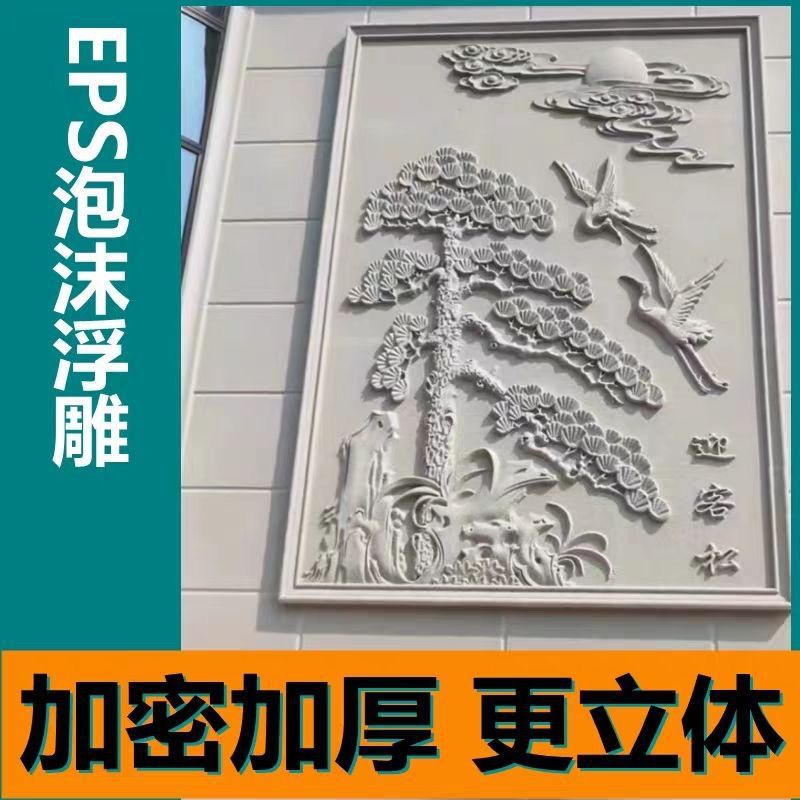 Eps Foam Sandstone Relief Exterior Wall Decoration Foamed Ceramic Relief Painting Exterior Wall Decoration Relief Chinese Style Others