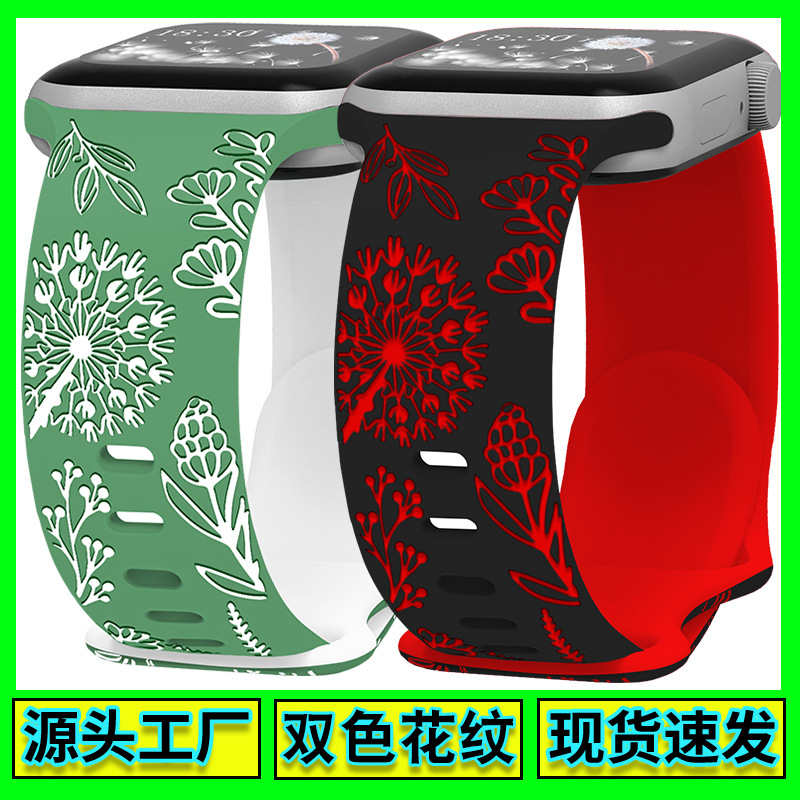 Ремешок iWatch 10S8 Apple Watch, гравированный, тиснённый, силиконовый ремешок с двухцветной бабочкой