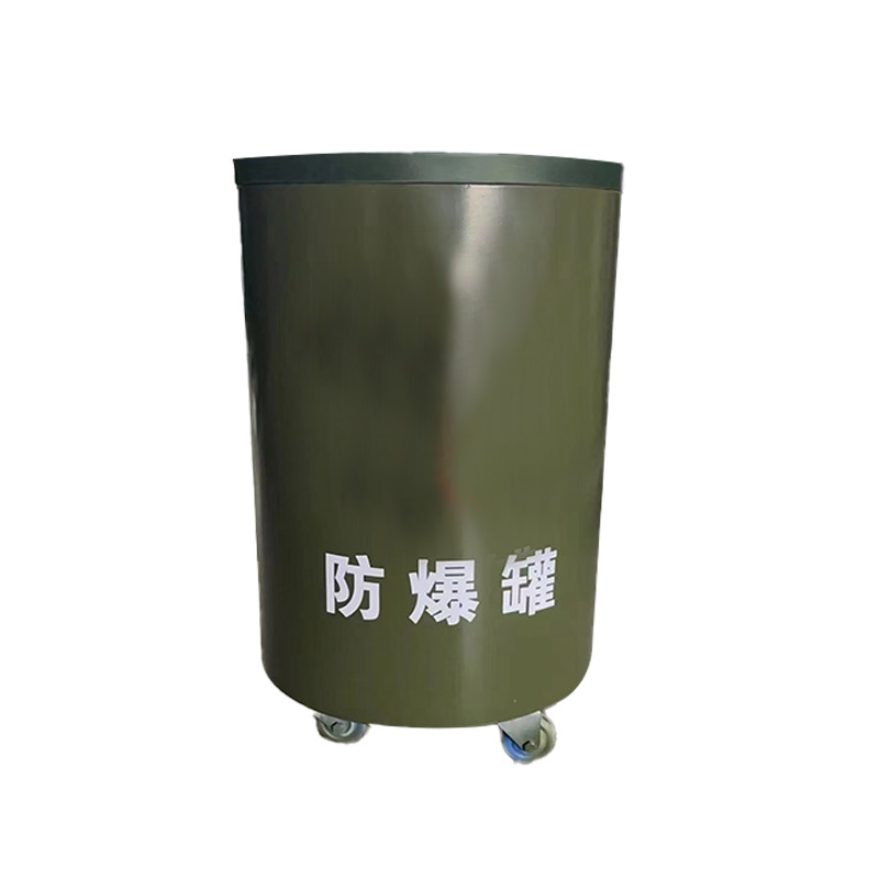 Single-layer explosion-proof tank 200G small explosive barrel blue green explosive-proof tank carbon steel explosion-proof barrel subway train security inspection