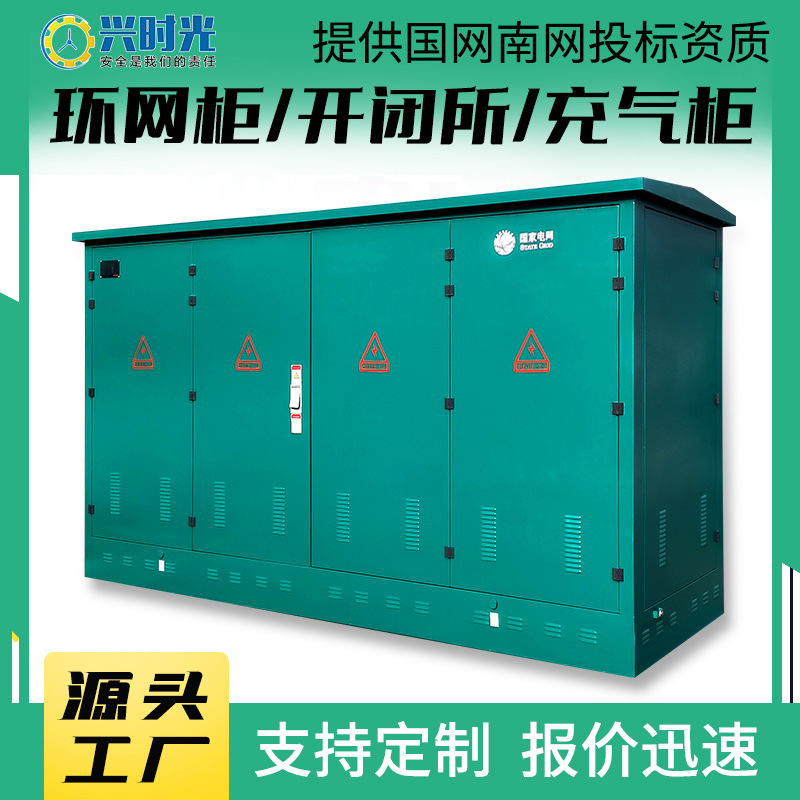 Шкаф кольцевой сетки Hxgn15-12, экологически чистый газоизолированный кольцевой сетевой ящик, 10 кВ, твердый изолированный кольцевой шкаф