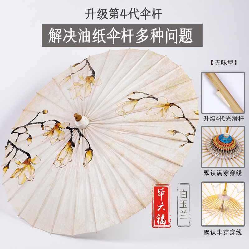 Зонт из масляной бумаги Biliufu, потолочный, декоративный, ручной работы, в антикварном стиле, для танцев, ханфу, китайский шелковый зонт, оптовая продажа